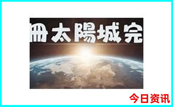山东必去十大景点